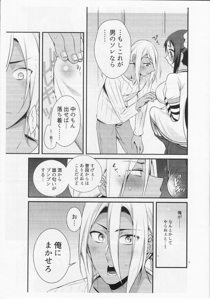 【コピー誌】助けて!葉山くん