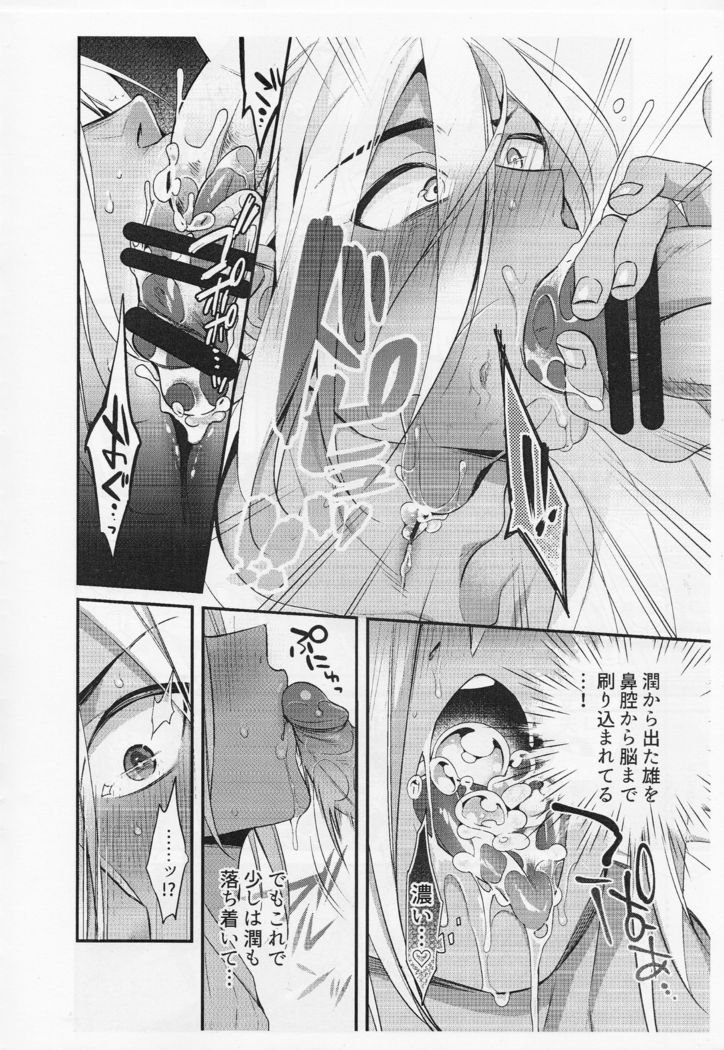 【コピー誌】助けて!葉山くん