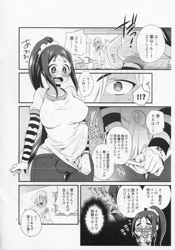 【コピー誌】助けて!葉山くん