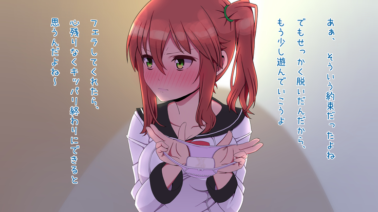 Kono Musume Kairaku ni Kuru