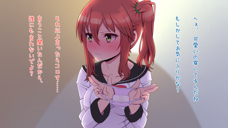 Kono Musume Kairaku ni Kuru