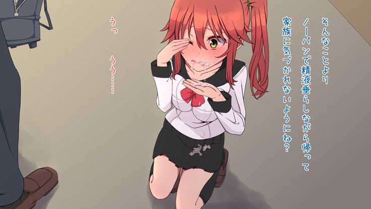 Kono Musume Kairaku ni Kuru