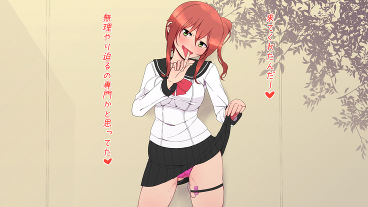 Kono Musume Kairaku ni Kuru