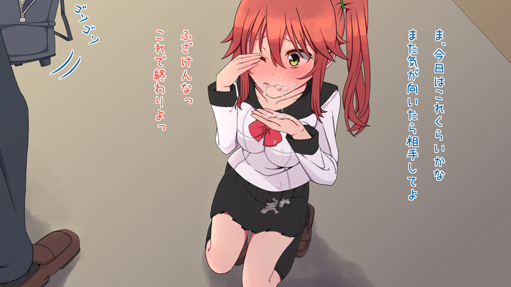 Kono Musume Kairaku ni Kuru