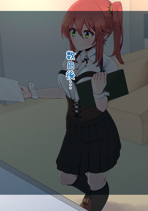 Kono Musume Kairaku ni Kuru - Page 26