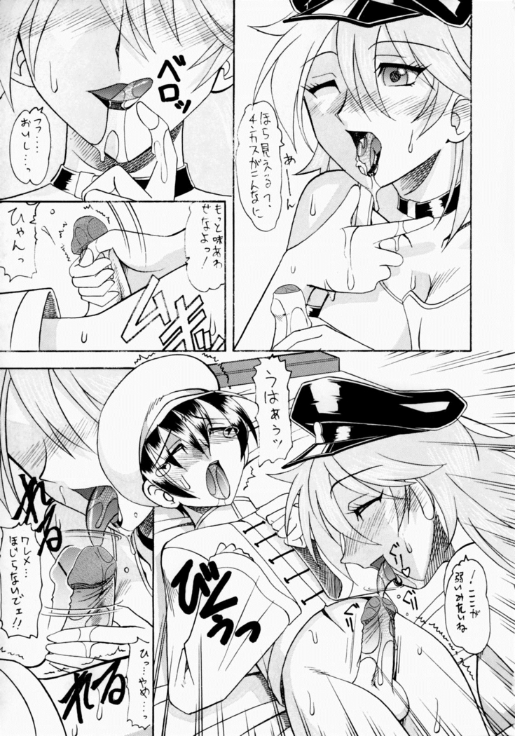 Non.Dema-R ~Guren Hen ~ only futanari on shotacon