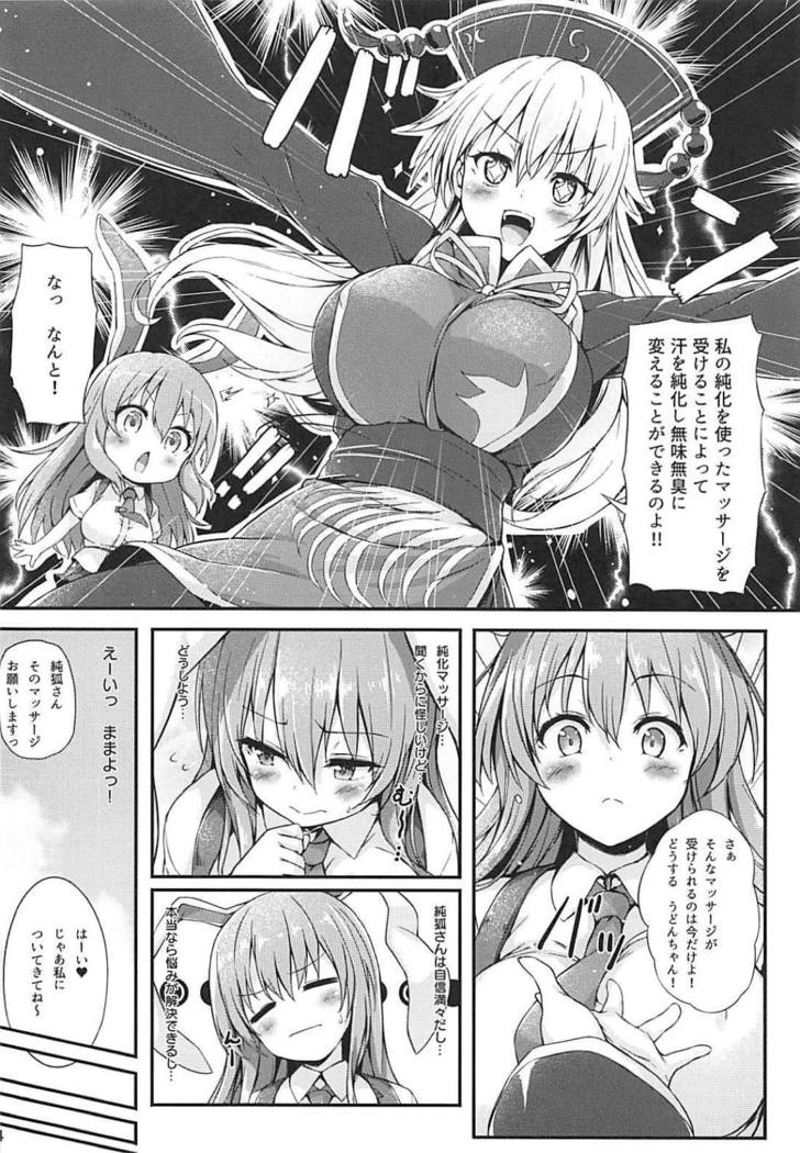 Tsuyudaku Udon-chan Namashibori