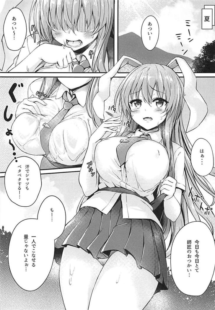 Tsuyudaku Udon-chan Namashibori