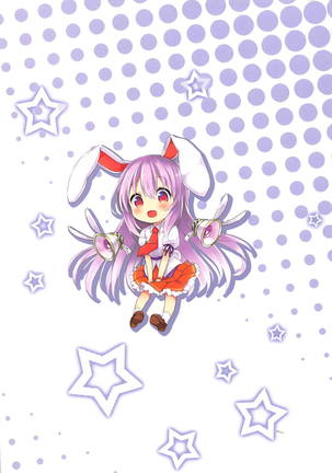 Tsuyudaku Udon-chan Namashibori Page #22