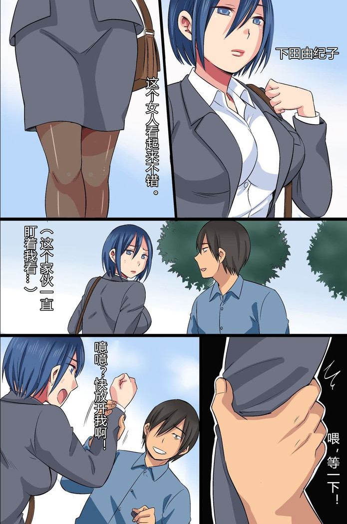 Saimin Kousen