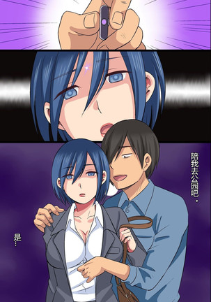 Saimin Kousen Page #26