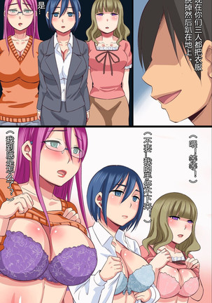 Saimin Kousen Page #34
