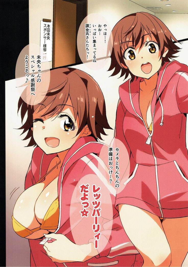 ミツボシFesta!