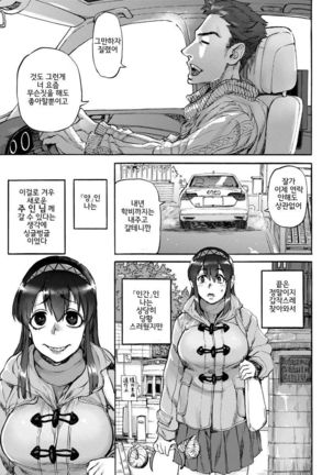 Watashi-Ha-Hitsuji 나는 양 Page #19