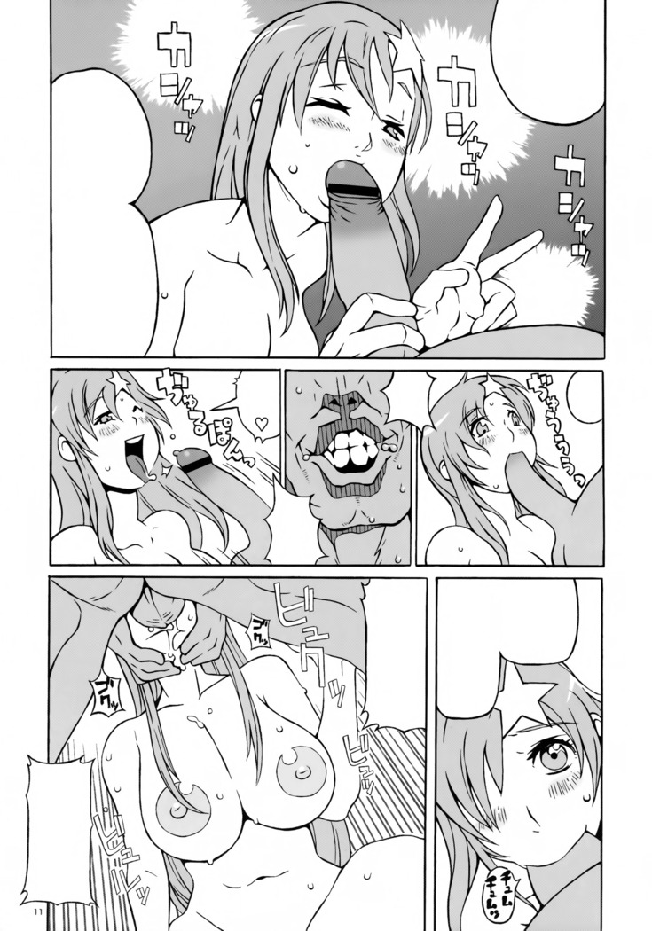 New Romance, Nu Girl!