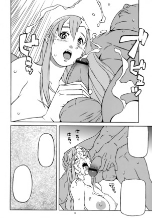 New Romance, Nu Girl! Page #13