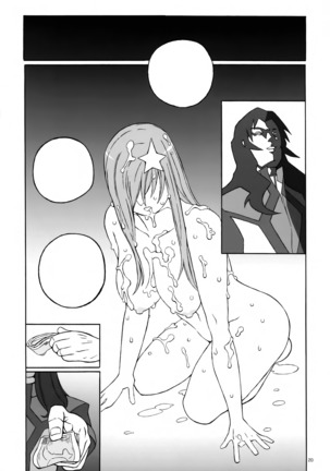 New Romance, Nu Girl! Page #19