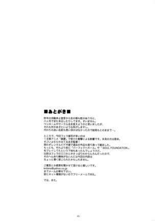 New Romance, Nu Girl! Page #22