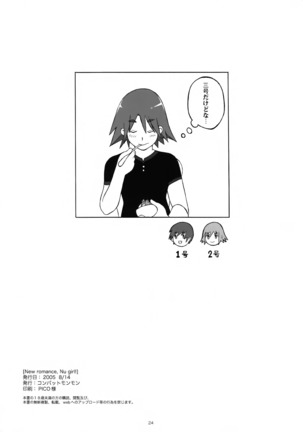 New Romance, Nu Girl! Page #23