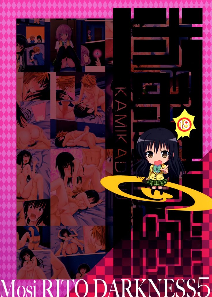Moshi Rito Darkness 5