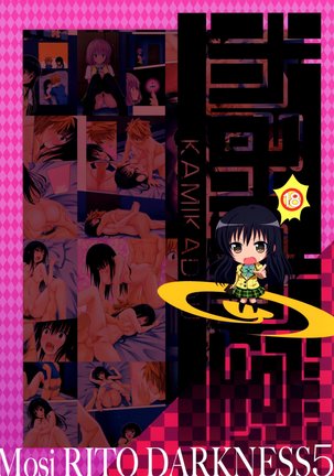 Moshi Rito Darkness 5 Page #19