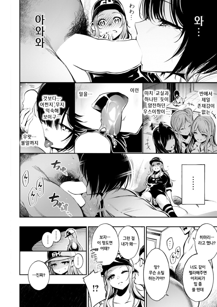 Yoruneru Otomodachi