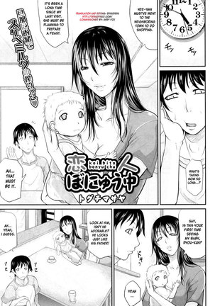 Wagamama na Tarechichi Chapter 5 - My Lover Is Lactating