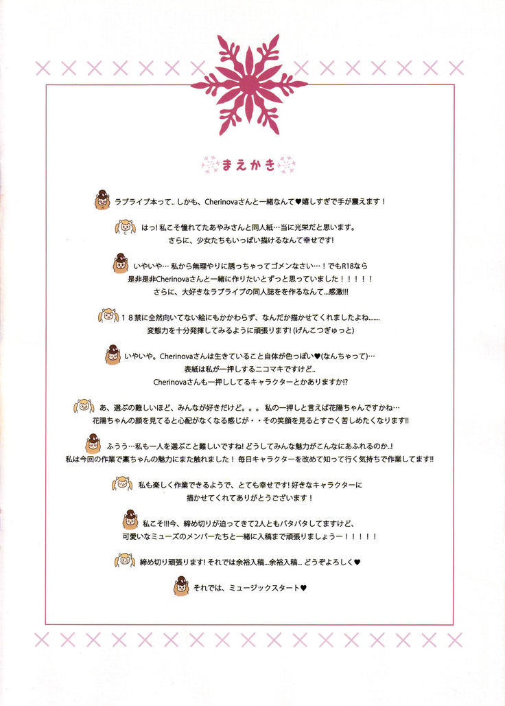 LOVELIVE! x LOVEMAID!