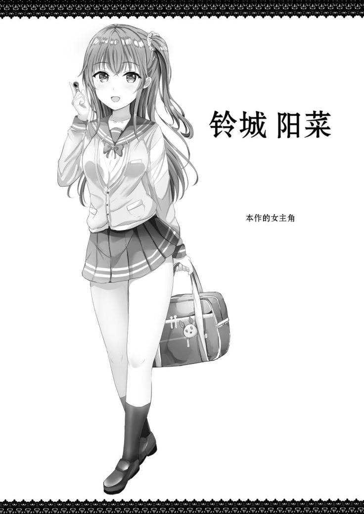 Imouto ga Seishi no Kansatsu o Yamete Kurenai ~Nii-san wa Seishi Undouritsu 99%~