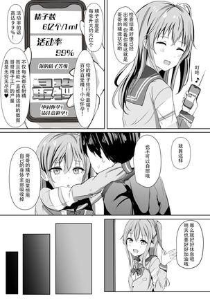 Imouto ga Seishi no Kansatsu o Yamete Kurenai ~Nii-san wa Seishi Undouritsu 99%~ Page #16