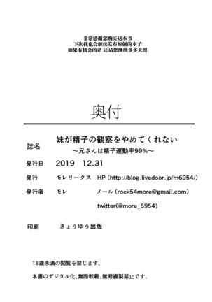 Imouto ga Seishi no Kansatsu o Yamete Kurenai ~Nii-san wa Seishi Undouritsu 99%~ - Page 35