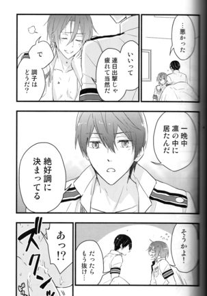 Ao to Aka - Zenpen- - Page 16