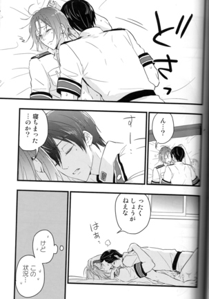 Ao to Aka - Zenpen- Page #14