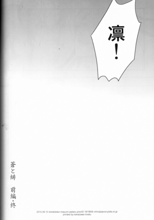 Ao to Aka - Zenpen- Page #33