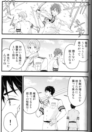 Ao to Aka - Zenpen- Page #22