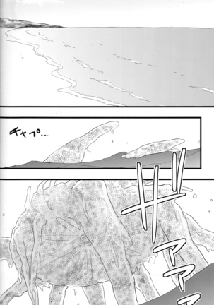 Ao to Aka - Zenpen- Page #3