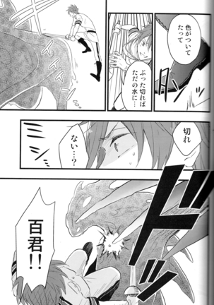 Ao to Aka - Zenpen- Page #24