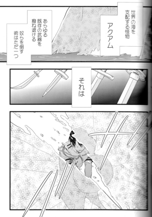 Ao to Aka - Zenpen- Page #4