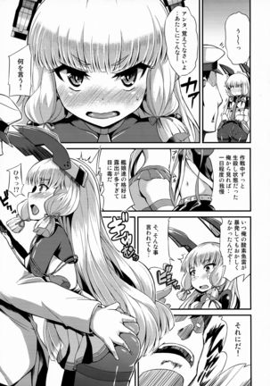 Murakumo-san no Medegata!! - Page 4