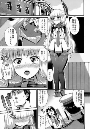 Murakumo-san no Medegata!! - Page 2