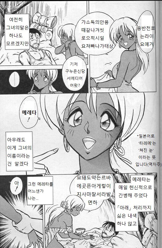 Player S