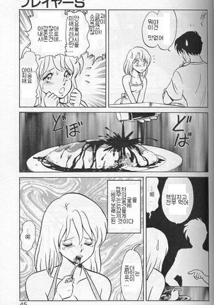 Player S Page #42