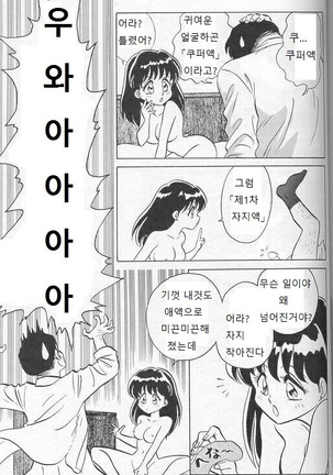 Player S Page #128
