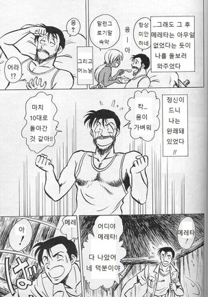 Player S Page #146
