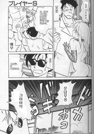 Player S Page #80