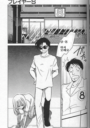 Player S Page #72