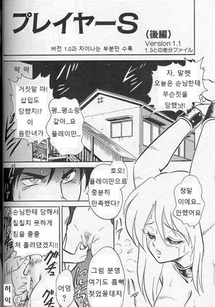 Player S Page #89