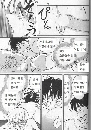 Player S Page #118
