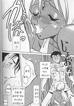 Player S Page #149