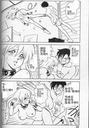 Player S Page #63